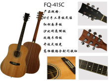 吉他批发41寸手工单板 乐器批发_广州飞扬乐器有限公司_95供求网
